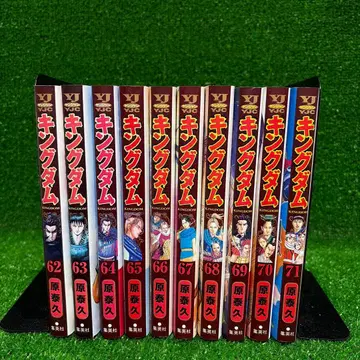 킹덤 62-71권 10권 세트 원태하