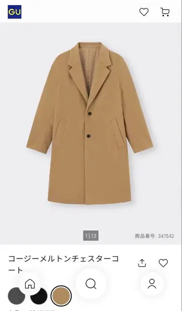 코지 멜톤 체스터 코트