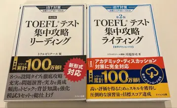 TOEFL 테스트 집중 공략 리딩 라이팅 2권 세트
