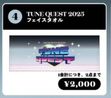 CANDYTUNE 전국 투어 TUNEQUEST 타월