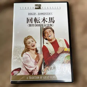 회전목마 50주년 기념판 DVD