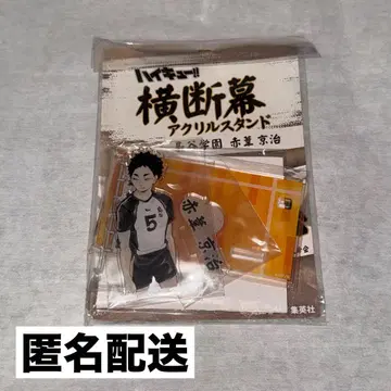 하이큐 횡단막 아크릴 스탠드 아카아시