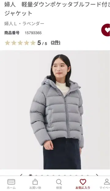 무인양품 경량 다운 포켓터블 후드 부착 자켓 라벤더 L