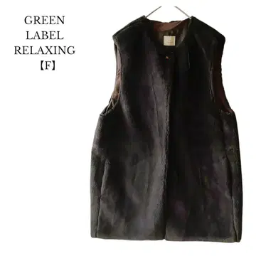 [ GREEN LABEL RELAXING ] 보아 베스트 다크 브라운 F