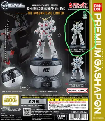 캡슐 스트럭처 유니콘 건담 그린