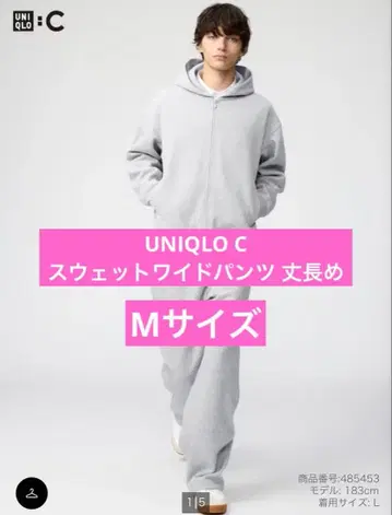 UNIQLO C 그레이 맨투맨 와이드 팬츠 긴 길이