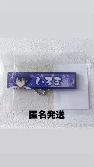 [ 미개봉 새상품 ] 시쿠포니 아크릴 스틱 키링 이루마