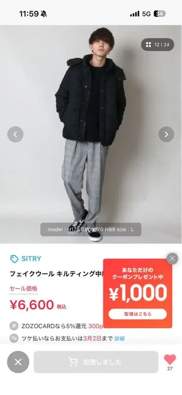 SITRY 페이크 울 퀼팅 패딩 자켓