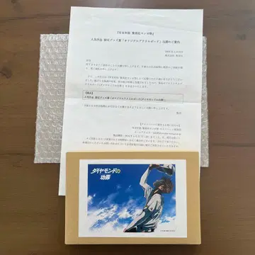 [레어] 다이아몬드의 공죄 슈에이샤 만화 축제 오리지널 아크릴 보드