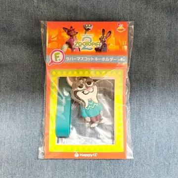 파우버트 러버 마스코트 키링