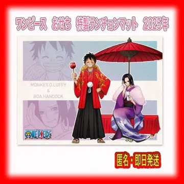 원피스 오세치 특제 런치매트 루피 핸콕 2025년