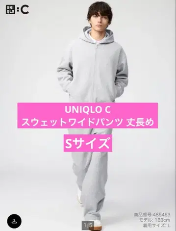 UNIQLO C 그레이 맨투맨 와이드 팬츠 긴 길이