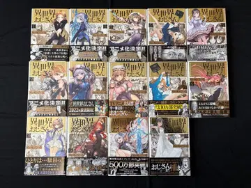 이세계 삼촌 1권 ~ 14권 세트