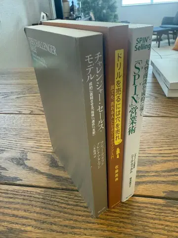 영업 관련 서적 3권 세트