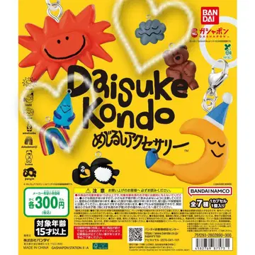 Daisuke Kondo 메지루시 액세서리 전 7종 세트