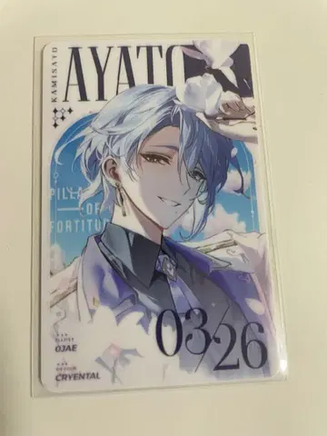 원신 한국 카페 생일 포토 카드 카미사토 아야토