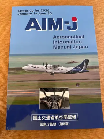 AIM-j Aeronautical Information Manual