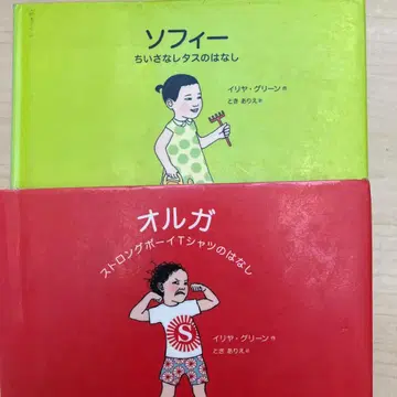 소피: 작은 상추 이야기 올가: 스트롱 보이 T셔츠 이야기