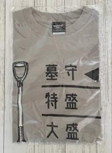 제5인격 IdentityV 무대 묘지기 T셔츠