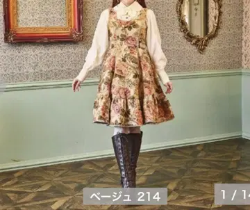 시마무라 쿠루미 오버롤 스커트 베이지