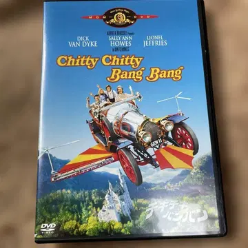 Chitty Chitty Bang Bang DVD