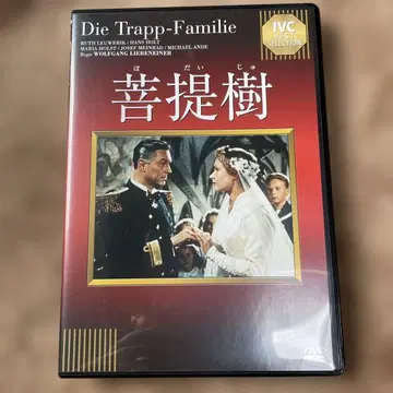 Die Trapp-Familie DVD