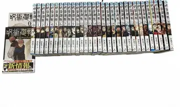 주술회전 0~30 (완결) 0.5 공식 팬북