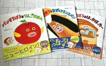 [ 새상품 미개봉 ] 빵도둑 3권 세트