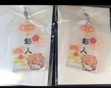 프로젝트 세카이 컬러풀 스테이지! 아크릴 부적풍 키링 아키토