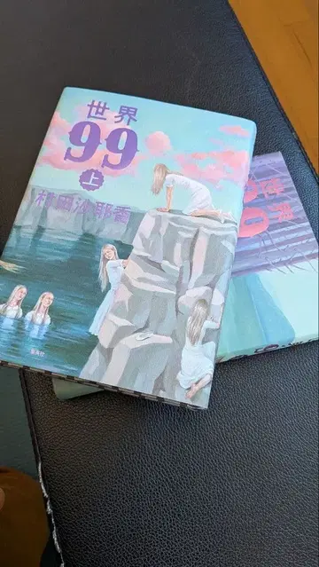 세계 99 상하의 세트 무라타 사야카