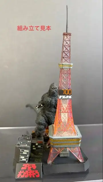 고질라 전집 고질라 vs 킹 기드라 미개봉품