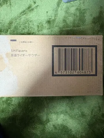 Shfiguarts 가면라이더 사우저