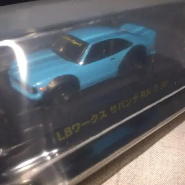 그라찬 컬렉션 LB웍스 사반나 RX-3 파랑 켄메리 블루