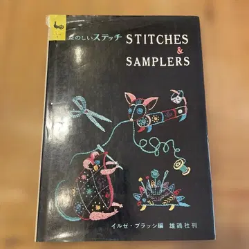 즐거운 스티치 웅계사 간 일제 브라시