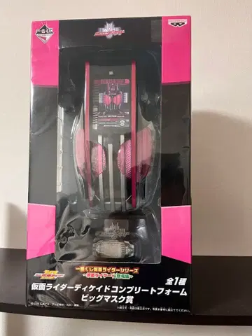 제일복권 가면라이더 디케이드 컴플리트 폼 빅 마스크상