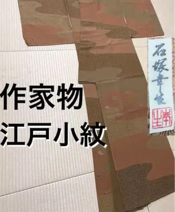 전통 공예가 에도 코몬 호몬기 문 없음