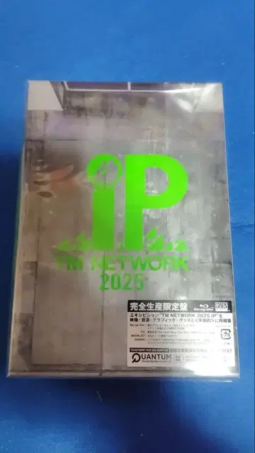 TM NETWORK 2025 IP 시리얼 포함