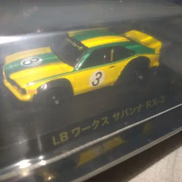 그란찬 컬렉션 LB웍스 사반나 RX-3 레이싱 컬러