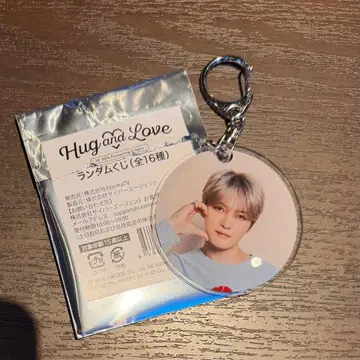 Hug and Love 랜덤 키링 제이준