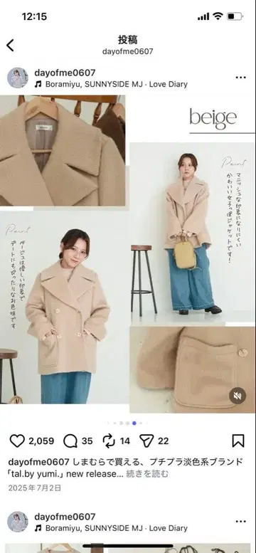 시마무라 yumi 코트