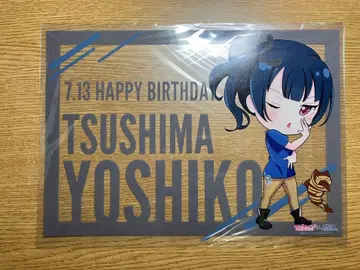 츠시마 요시코 클리어 포스터