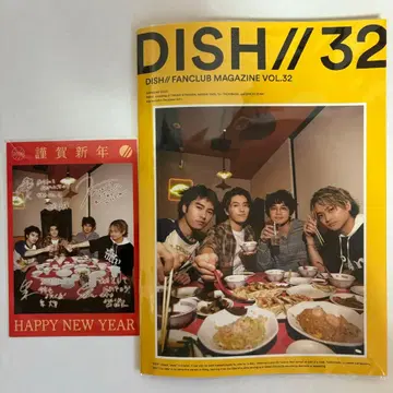 DISH 회보 연하장 엽서