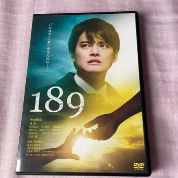 영화 189 DVD 나카야마 유마 테라니시 타쿠토
