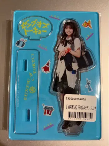 히나타자카46 야마시타 하루카 젠부 오브 도쿄 아크릴 스탠드