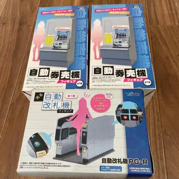 자동 개찰기 자동 발매기 피규어 세트