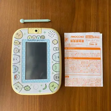 스미코구라시 스미코 패드 더 놀고 배울 수 있어!