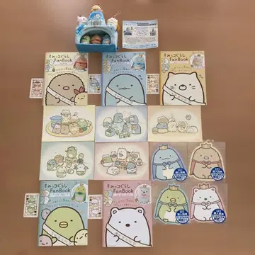 스미코구라시 팬북 5주년 기념