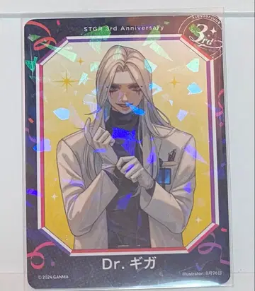 스트그라페스 랜덤 트레이딩 카드 Dr. 기가 등신 레어