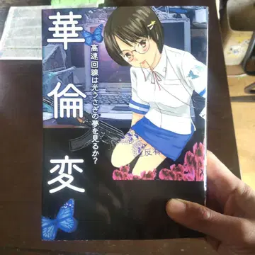 카렌헨 오타 출판 코믹스