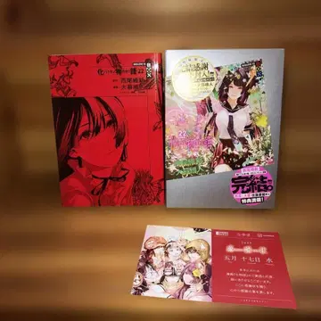 바케모노가타리 특장판 22권 특전 포함